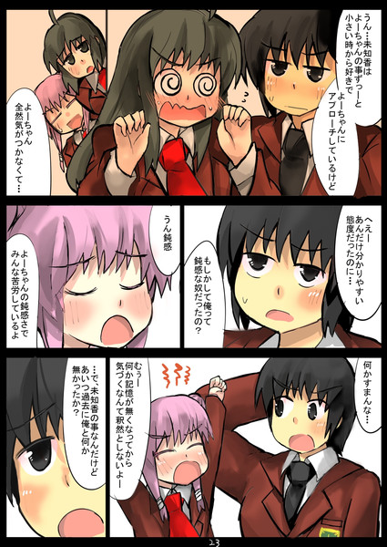 小話６ ２３ がおー まどオンｉｎ率 さんのイラスト ニコニコ静画 イラスト