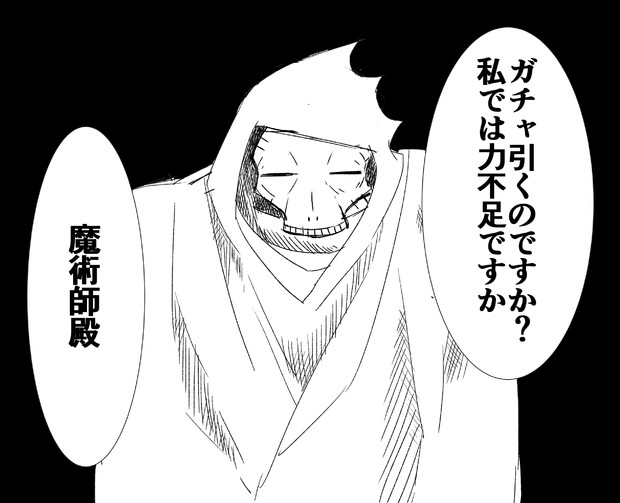 課金ガチャを止めさせたい呪腕さん ぽよぽよ さんのイラスト ニコニコ静画 イラスト
