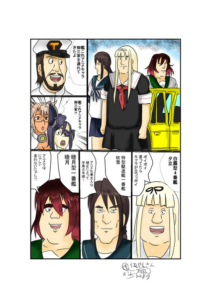 艦これアニメキャラ三銃士 アリティー伍長 さんのイラスト ニコニコ静画 イラスト
