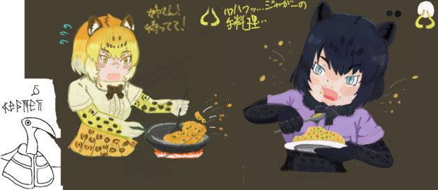 けものフレンズ ジャガーの食事 シャオ ブルーナ さんのイラスト ニコニコ静画 イラスト