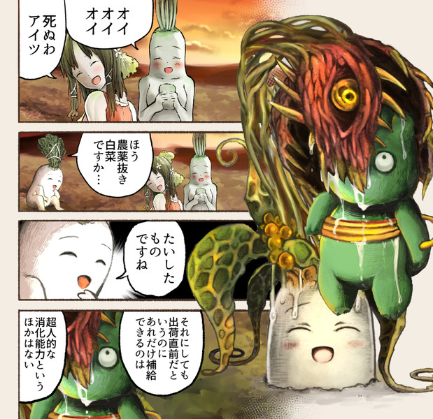 グラップラー大根 Akrh さんのイラスト ニコニコ静画 イラスト