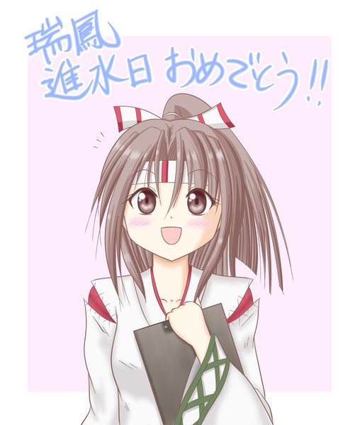 瑞鳳進水日！