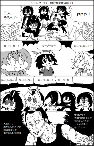 ｐｐｐ スルメ デ ラ ロチャ さんのイラスト ニコニコ静画 イラスト