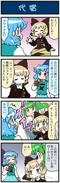 がんばれ小傘さん 2392 みずきひとし さんのイラスト ニコニコ静画 イラスト