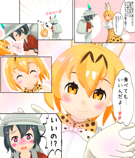 こんなけものフレンズは嫌だっ！！！