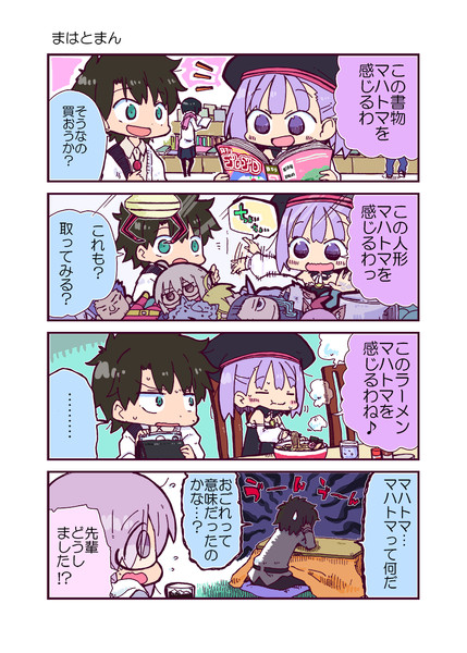 まはとまん 春日優希 さんのイラスト ニコニコ静画 イラスト