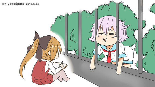 挟まった多摩