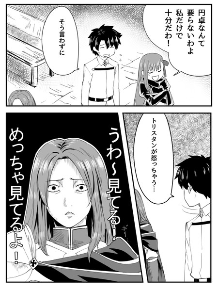 それにしてもイゾルデに似ている ニコニコ静画 イラスト