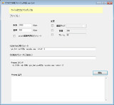 ニコニコ用動画ファイル作成 ver 0.4