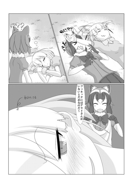 寝相 Nuta さんのイラスト ニコニコ静画 イラスト
