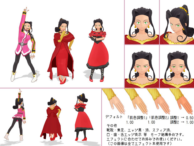 Mmdモデル配布 ジュゲム式 ソレッタ 織姫 Ver1 00 Jugem さんのイラスト ニコニコ静画 イラスト