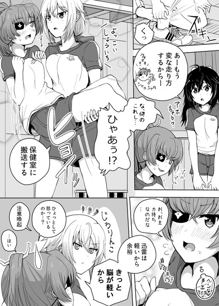 【FA:G学園】迅雷とアーキテクト