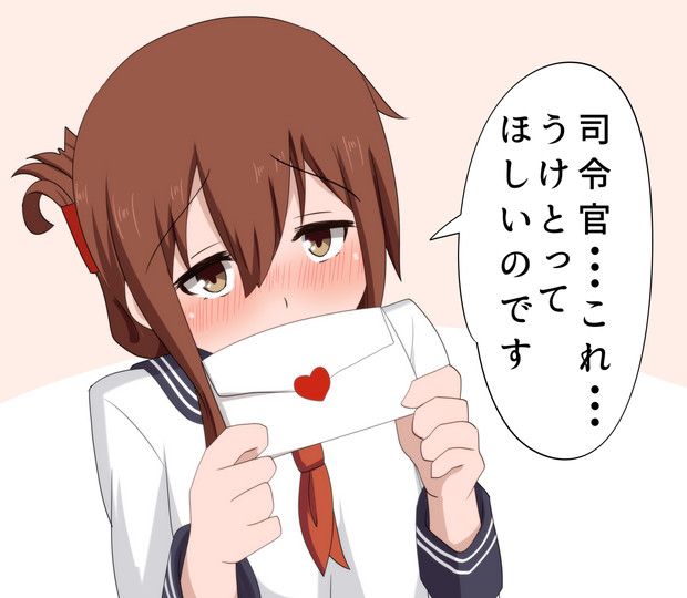 手紙を渡す電 ボコ太 さんのイラスト ニコニコ静画 イラスト