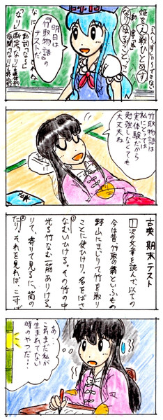 竹取物語 K Y さんのイラスト ニコニコ静画 イラスト
