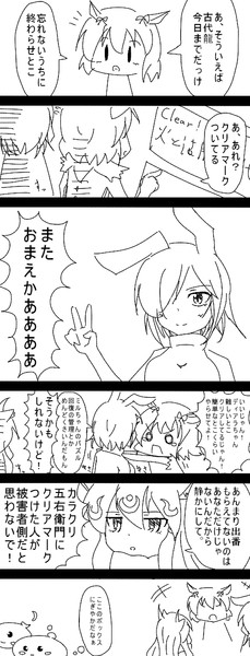 ミルちゃんががんばる漫画1
