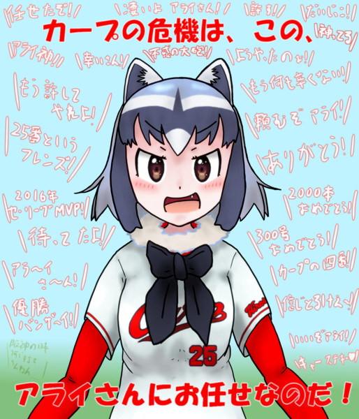 アライさん 鯉 松本淡路守 さんのイラスト ニコニコ静画 イラスト
