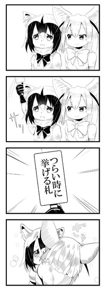 ツライさんとフェネック 貝竜 絵仕事募集中 さんのイラスト ニコニコ静画 イラスト