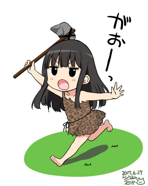 原始時代ノコ らぐほのえりか さんのイラスト ニコニコ静画 イラスト