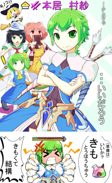 6話 村紗くん Hn さんのイラスト ニコニコ静画 イラスト