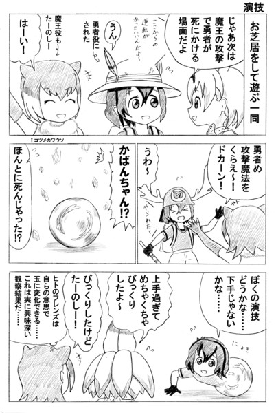 演技