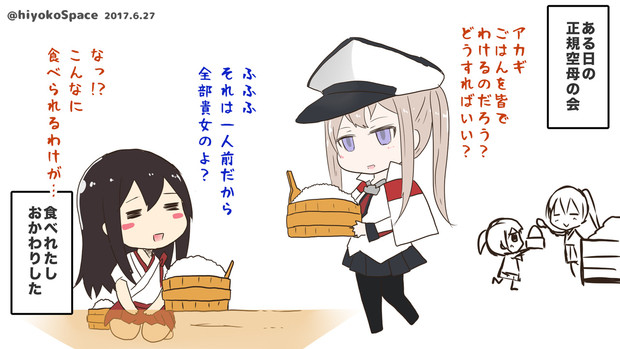 ある日の正規空母の会 めがひよ さんのイラスト ニコニコ静画 イラスト