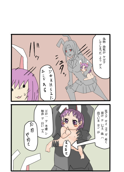 偽物だが良識のあるhsi姉貴 はこ さんのイラスト ニコニコ静画 イラスト