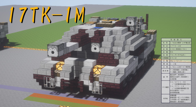 Minecraft軍事部 Nicosub静画