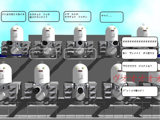 艦橋保護団体