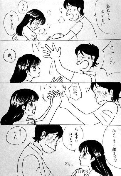 野イチゴを探しに ちゃか さんのイラスト ニコニコ静画 イラスト