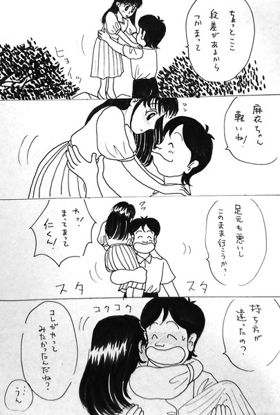 野イチゴを探しに ちゃか さんのイラスト ニコニコ静画 イラスト