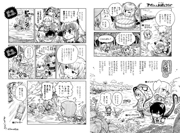 アライさんと川渡しクイズ ろんち さんのイラスト ニコニコ静画 イラスト