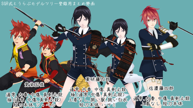 Mmd刀剣乱舞 ツリー用 Sgr さんのイラスト ニコニコ静画 イラスト