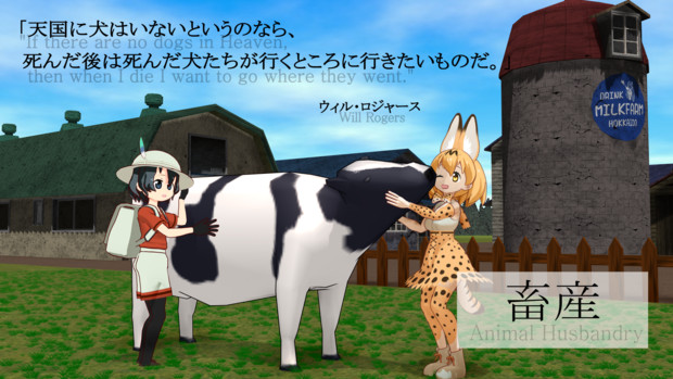 けもフレで紹介するciv テクノロジー 畜産 ふもふも早苗 さんのイラスト ニコニコ静画 イラスト
