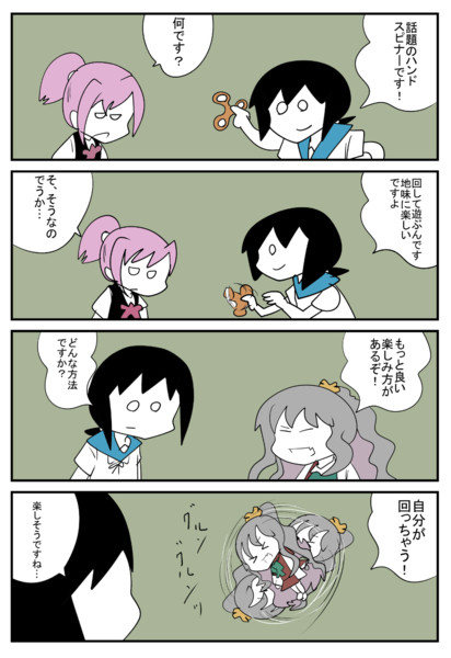 艦これな ハンドスピナー こばやｎ さんのイラスト ニコニコ静画 イラスト