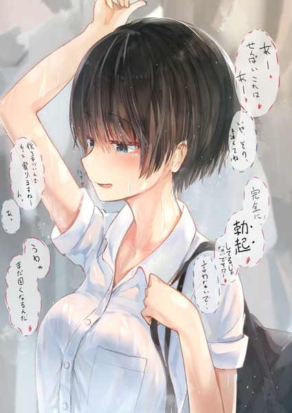 満員電車 ニコニコ静画 イラスト