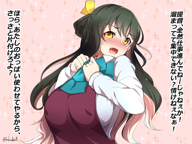 長波サマ カクダイ さんのイラスト ニコニコ静画 イラスト