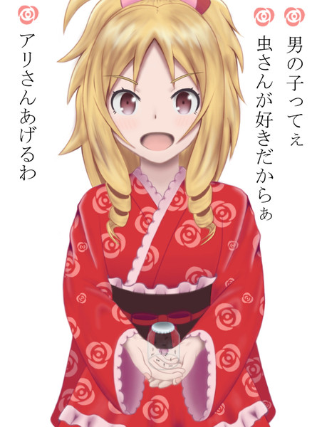 描いていたらアリさんあげるわ さんのイラスト ニコニコ静画 イラスト