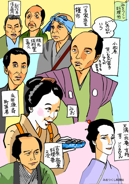 みをつくし料理 Koro さんのイラスト ニコニコ静画 イラスト