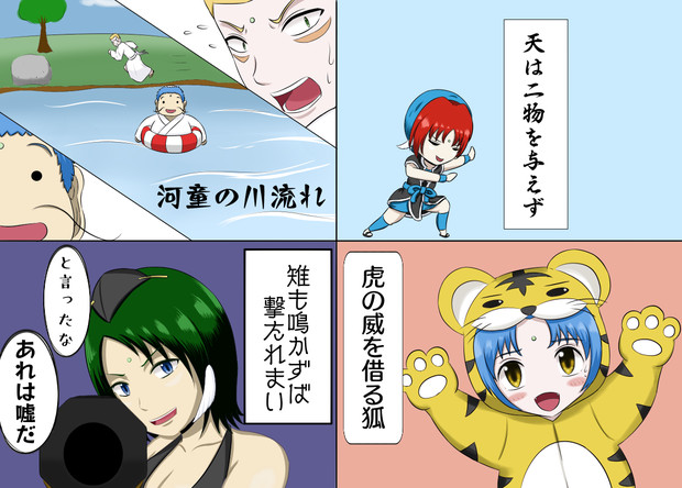脇下家で学べない ことわざの使い方 馬組の牧草 さんのイラスト ニコニコ静画 イラスト
