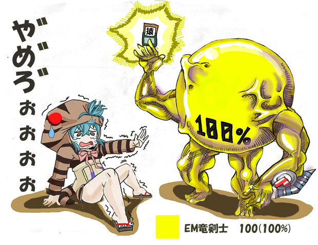環境デッキと戦うツチノコ Diz さんのイラスト ニコニコ静画 イラスト