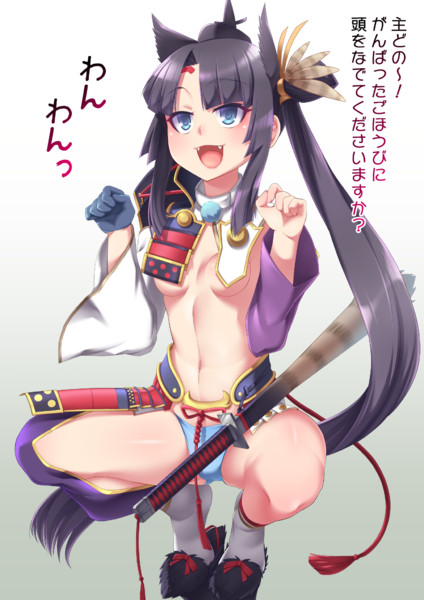 わんわん牛若丸 きりみあ さんのイラスト ニコニコ静画 イラスト