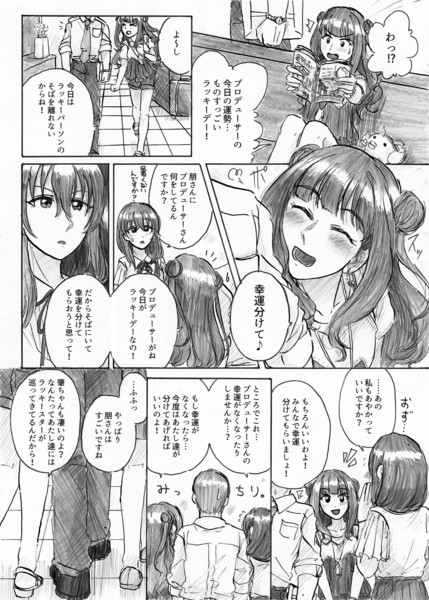 ふじとも誕生日台詞漫画 わにねずみ さんのイラスト ニコニコ静画 イラスト