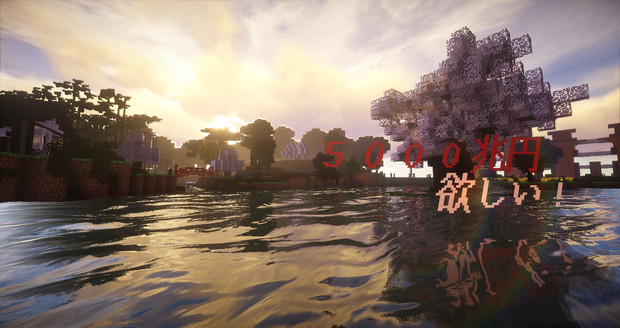 Minecraft 綺麗な 5000兆円欲しい Desu さんのイラスト ニコニコ静画 イラスト