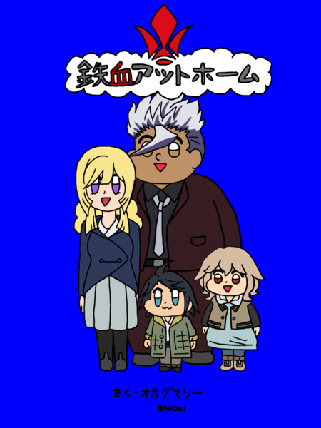 山本アットホーム ニコニコ静画 イラスト