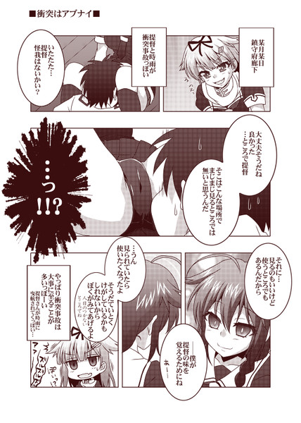 ドキッ ヤンデレ系提督ｌｏｖｅな艦娘に慕われる系鎮守府生活 水無月のーむ さんのイラスト ニコニコ静画 イラスト