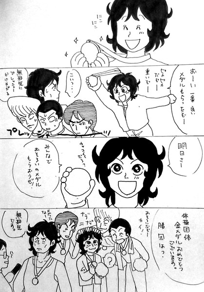お土産は金メダル ちゃか さんのイラスト ニコニコ静画 イラスト