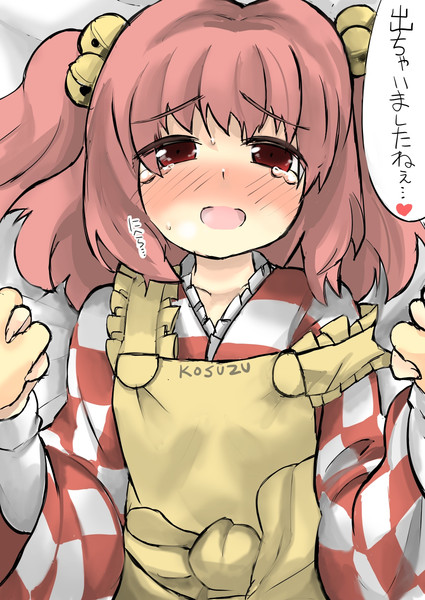 ねえ た 出 まし ちゃい
