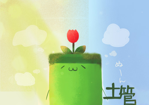 苔むし土管 折さん さんのイラスト ニコニコ静画 イラスト