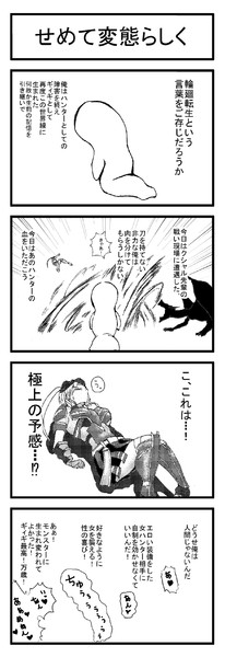 ギィギと俺 受け継がれる魂 となりの惟智 さんのイラスト ニコニコ静画 イラスト
