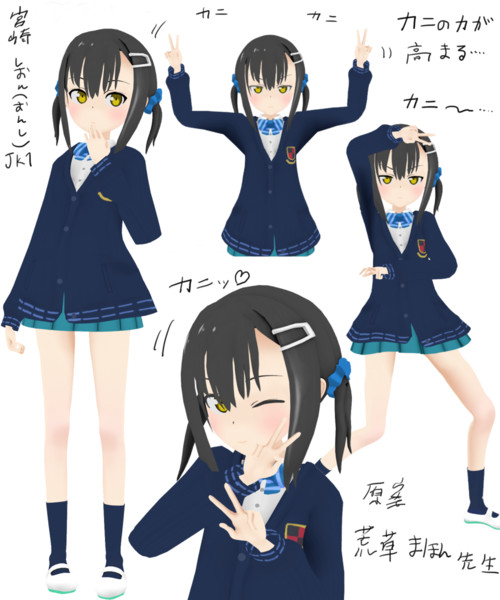 かにの力が高まる ニコニコ静画 イラスト